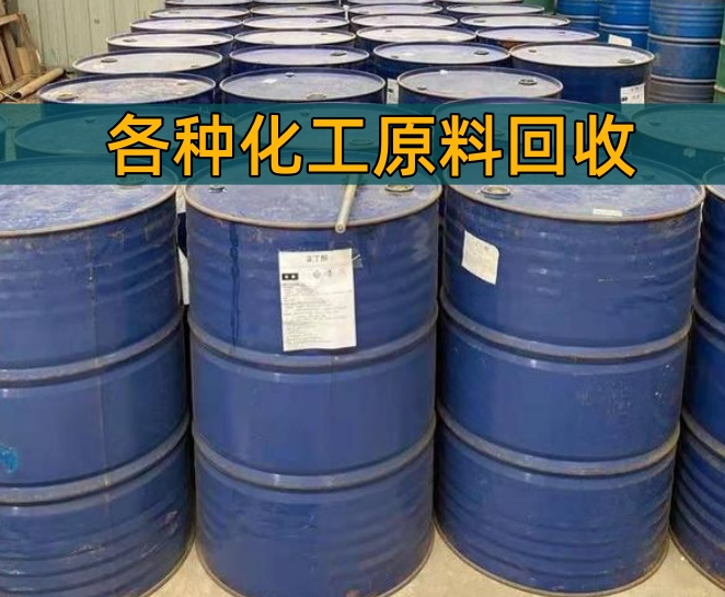 德阳市香精染料回收回收橡胶厂原材料 - 一站式服务